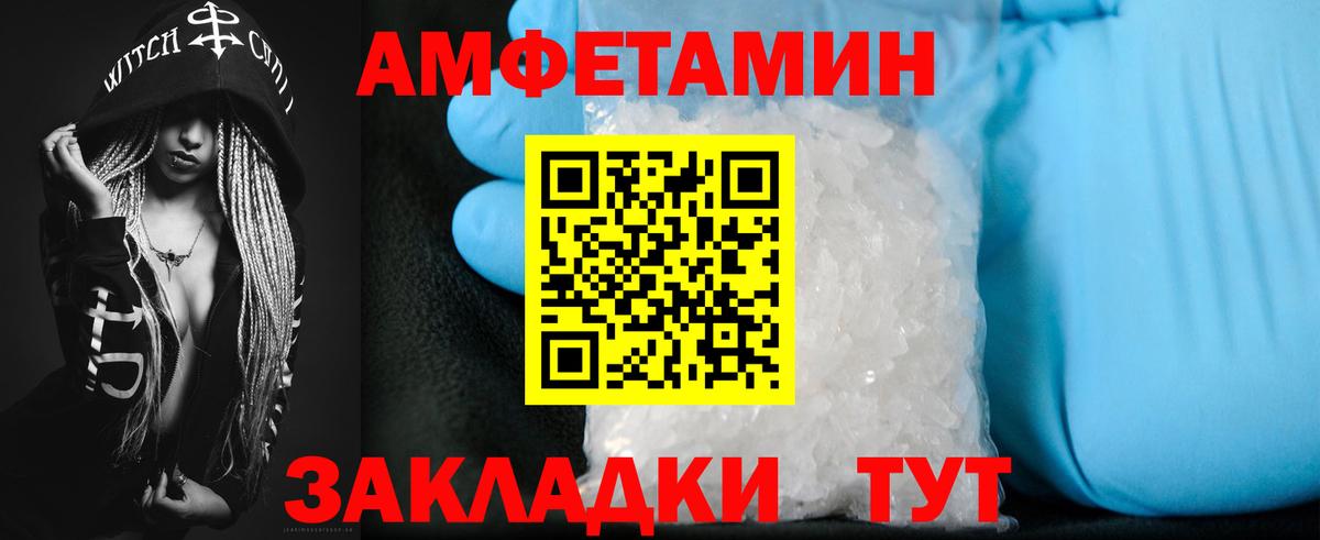 Амфетамин 97% Томск