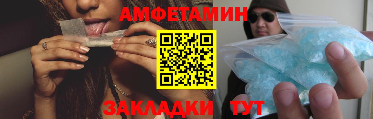 Томск  Amphetamine Premium  АМФЕТАМИН  Вход с VPN 