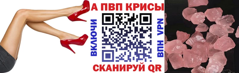 A-PVP крисы CK  Томск 