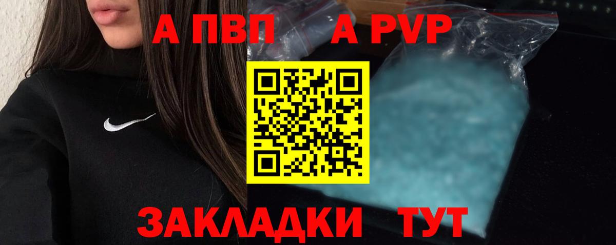 A PVP Томск