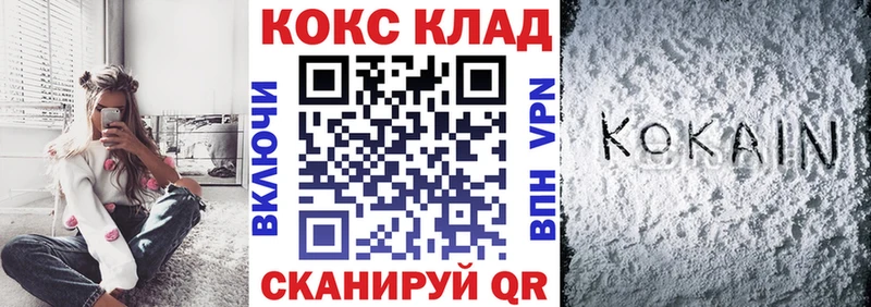 КОКАИН 99%  наркошоп  Томск 