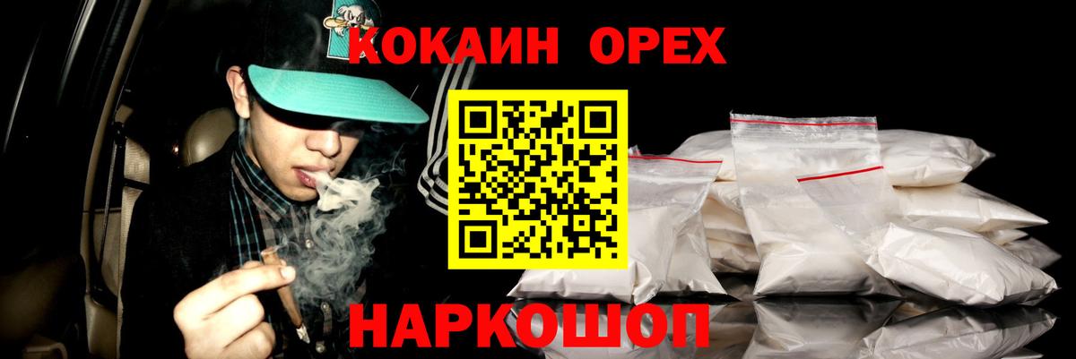 COCAIN 98%  Вход с VPN  Cocaine Эквадор  Томск 