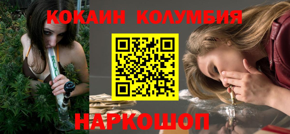 Кокаин 98% Томск