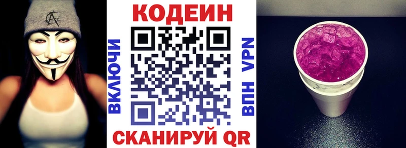 Кодеиновый сироп Lean напиток Lean (лин)  Томск 