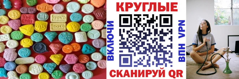 Экстази 280 MDMA  где можно купить наркотик  Томск 