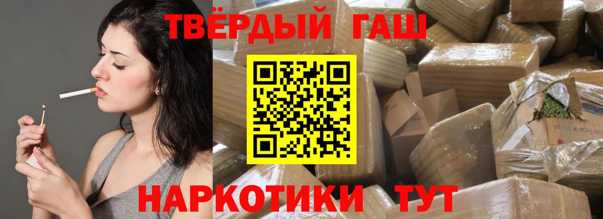 Гашиш 40% ТГК  ГАШИШ Cannabis  Вход с VPN  ГАШ  Томск 