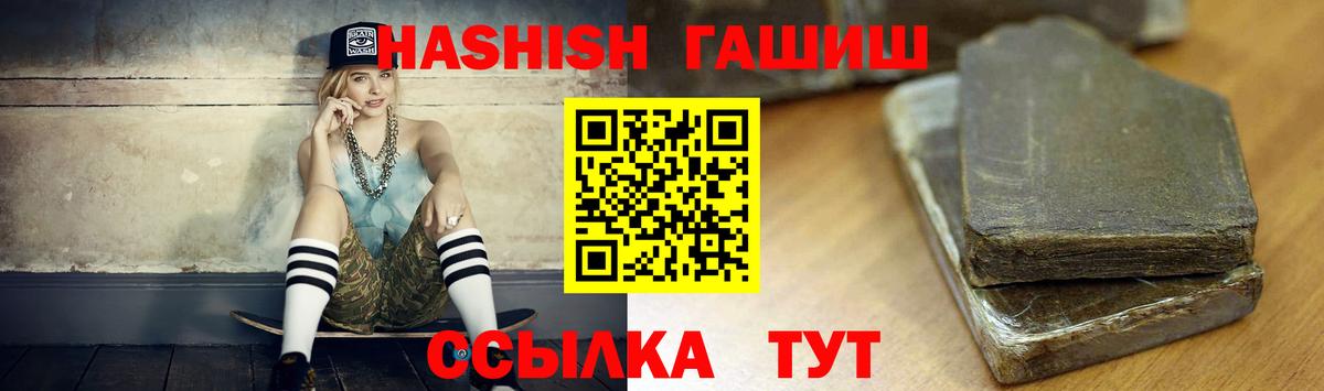 ГАШИШ хэш Томск