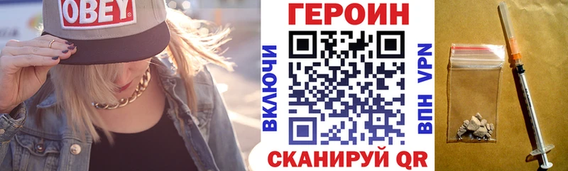 Героин белый  купить наркоту  Томск 