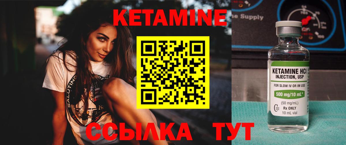 Томск  Кетамин VHQ  Вход с VPN 