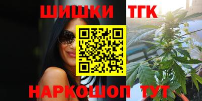 гашишное масло Гусь-Хрустальный