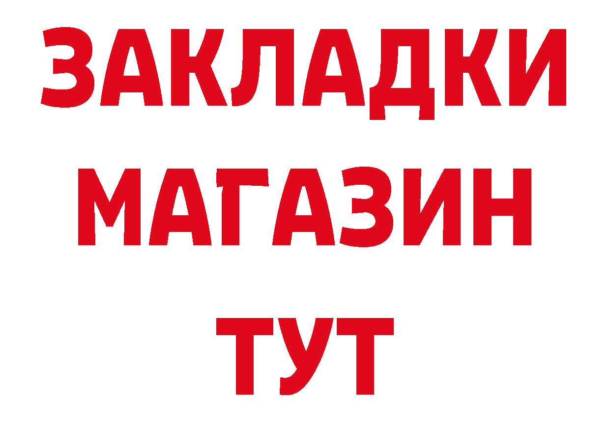 Бутират GHB онион площадка гидра Томск