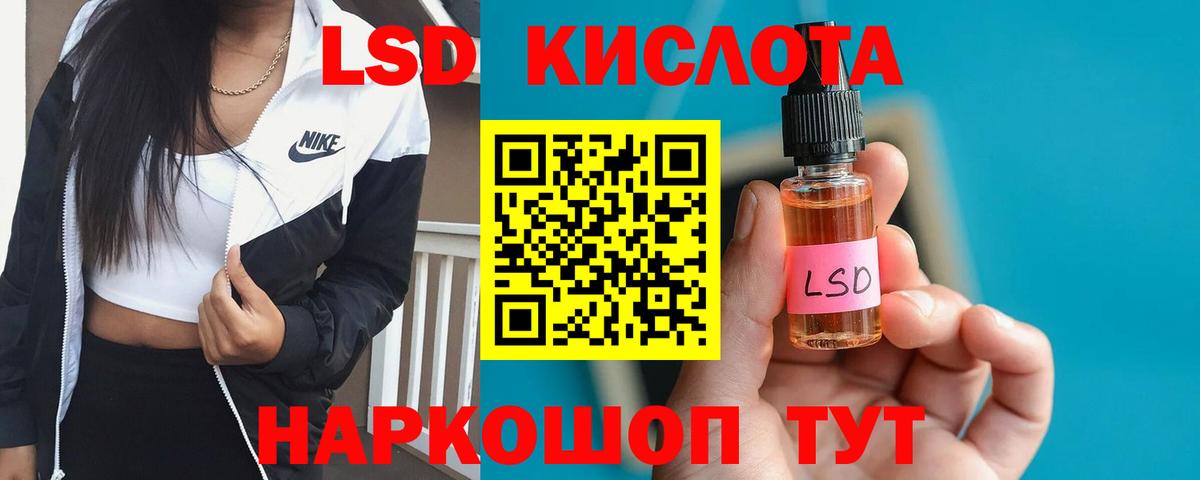ЛСД экстази  LSD-25 экстази кислота  Томск  Вход с VPN  LSD-25 экстази кислота 