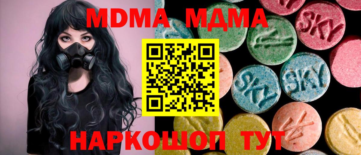 МДМА VHQ Томск