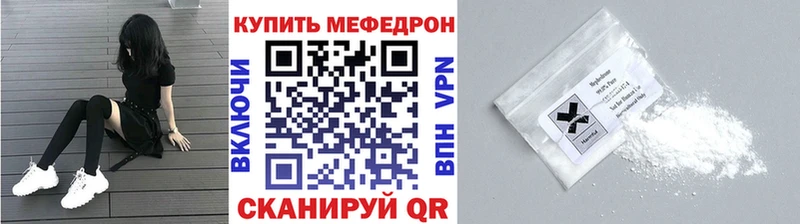 МЯУ-МЯУ кристаллы блэк спрут ссылки Томск