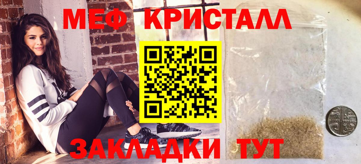 Томск  МЕФ  Вход с VPN  Мефедрон мука  Меф 4 MMC 