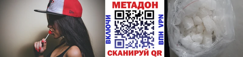 МЕТАДОН VHQ  сколько стоит  Томск 