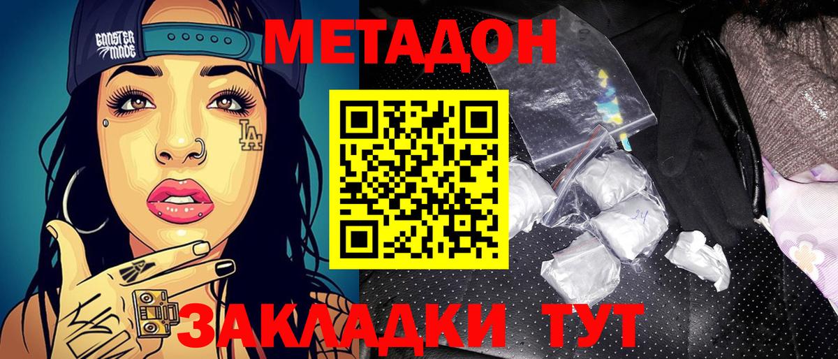 Томск  Метадон мёд  Вход с VPN 