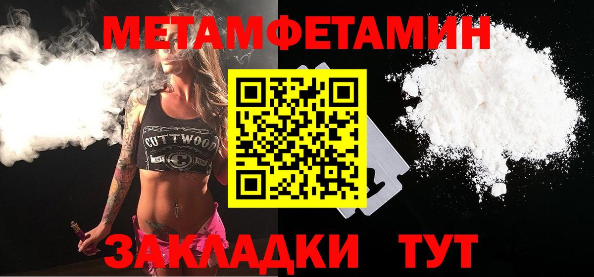 МЕТАМФЕТАМИН пудра Томск