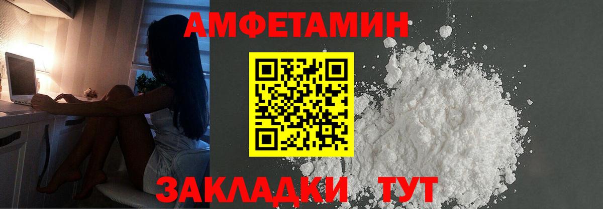 Томск  Первитин пудра  Вход с VPN 