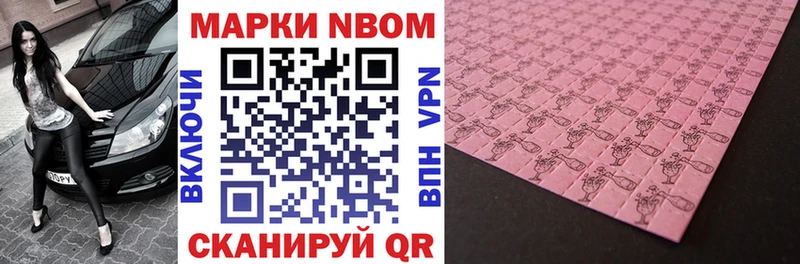 купить наркотик  Томск  Марки 25I-NBOMe 1500мкг 