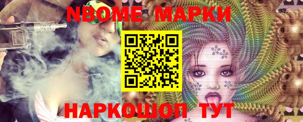 Марки N-bome 1,8мг  Вход с VPN  Марки N-bome 1,8мг  Томск 