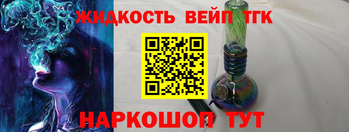ТГК концентрат  Вход с VPN  Томск 