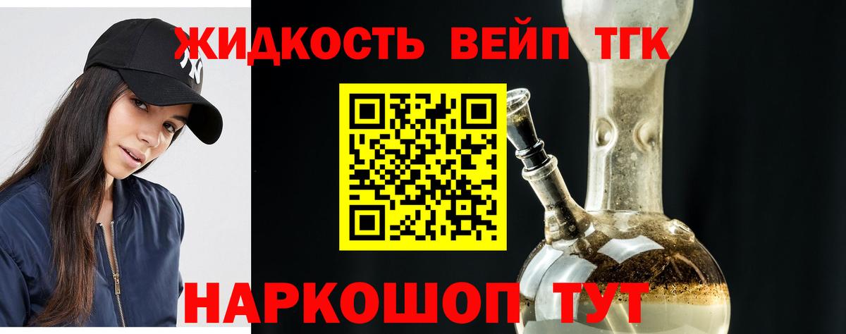 Дистиллят ТГК Wax Томск