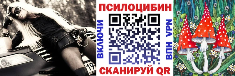 Галлюциногенные грибы Magic Shrooms  Томск 