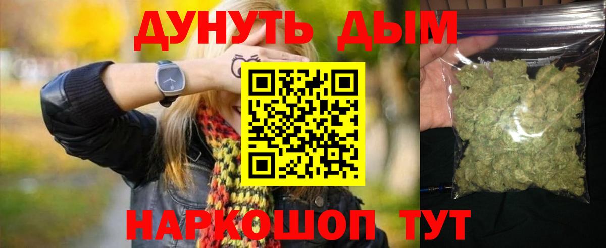 Каннабис AK-47 Томск